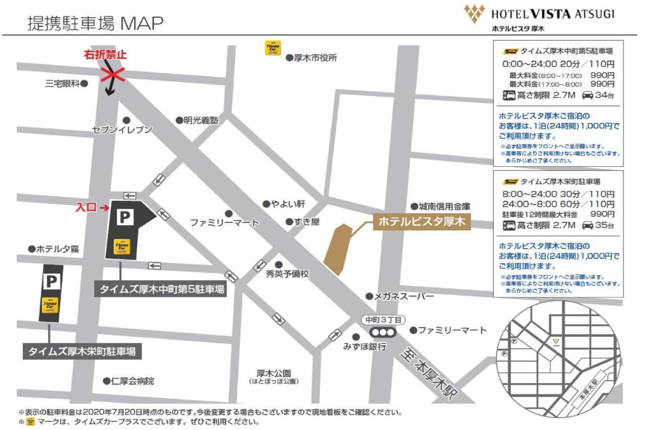 厚木维斯塔酒店 外观 照片
